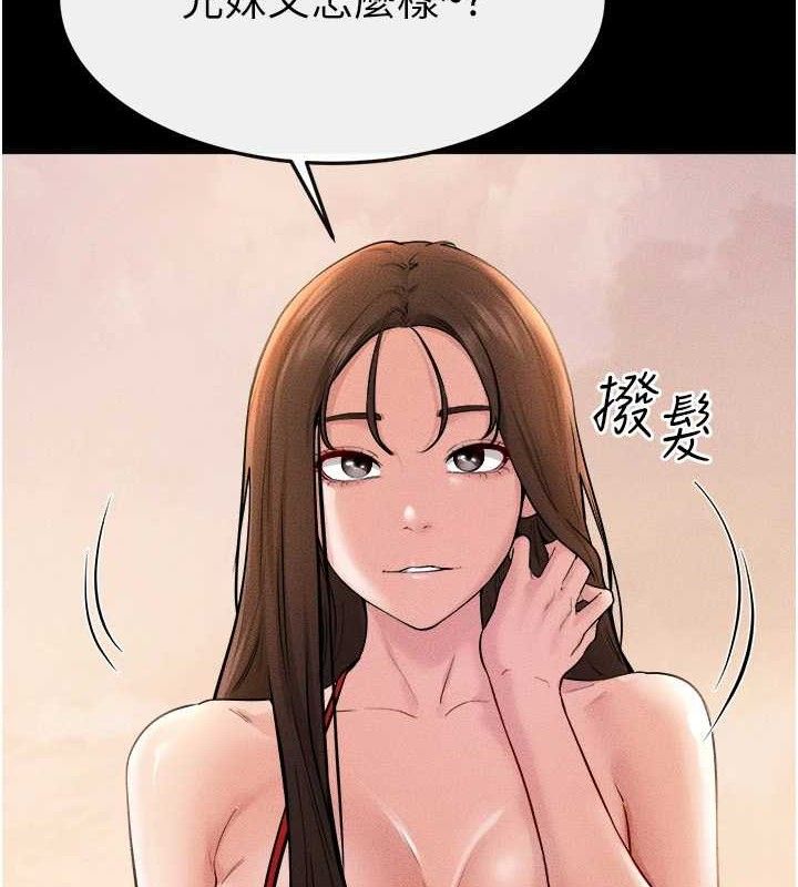 繼母與繼姐第70話-令人想獨占的青春肉體