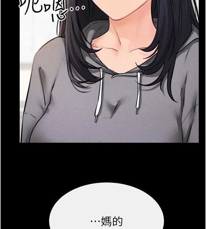 繼母與繼姐第70話-令人想獨占的青春肉體