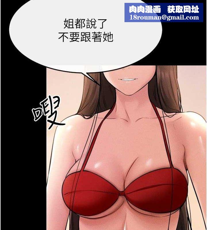 繼母與繼姐第70話-令人想獨占的青春肉體