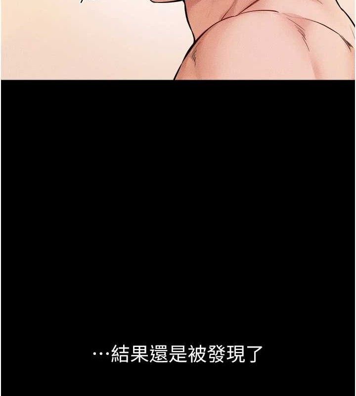 继母与继姐第70話-令人想獨占的青春肉體