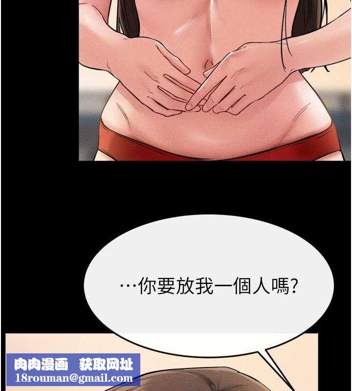 繼母與繼姐第70話-令人想獨占的青春肉體