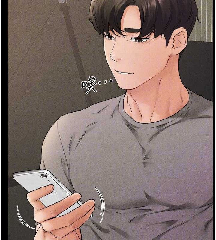 继母与继姐第70話-令人想獨占的青春肉體