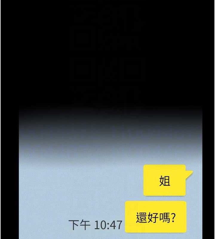 繼母與繼姐第70話-令人想獨占的青春肉體