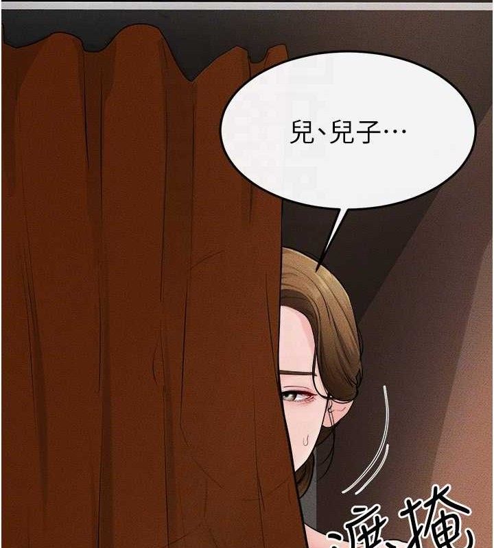 繼母與繼姐第70話-令人想獨占的青春肉體