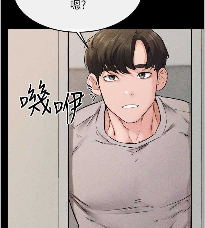 繼母與繼姐第70話-令人想獨占的青春肉體