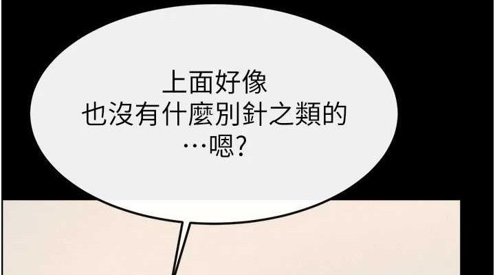 继母与继姐第70話-令人想獨占的青春肉體