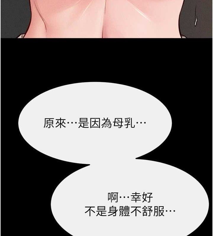 繼母與繼姐第70話-令人想獨占的青春肉體