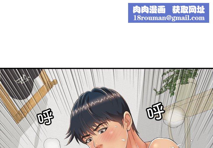 再爱我一次第17話