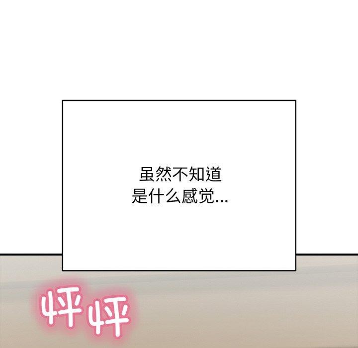 再愛我一次第17話