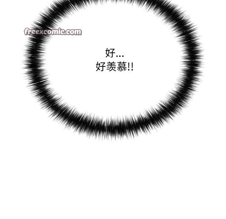 再愛我一次第17話