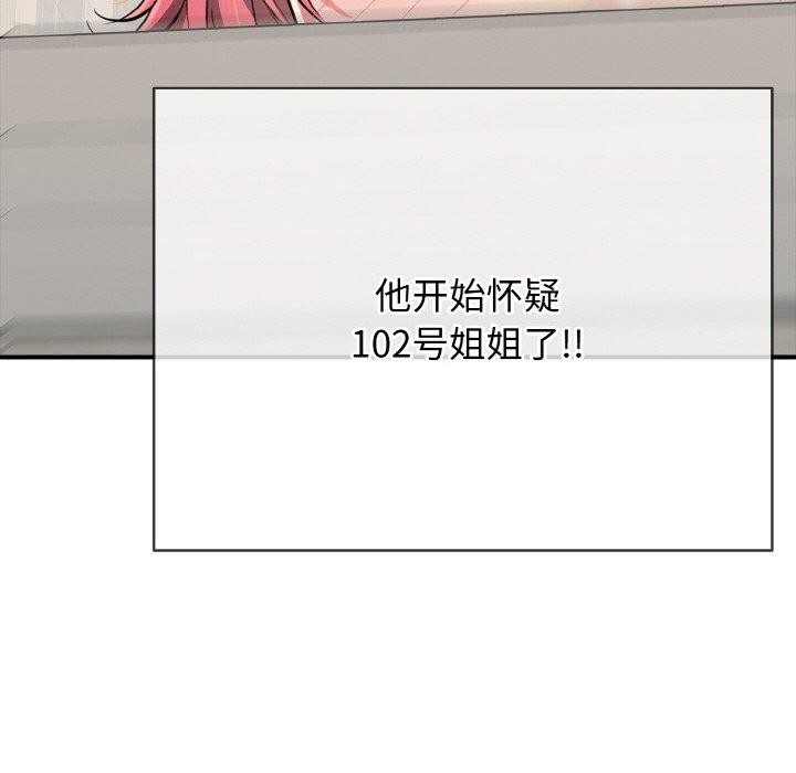 再愛我一次第17話