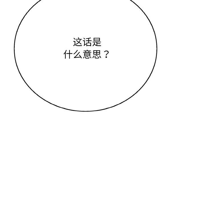 再爱我一次第17話