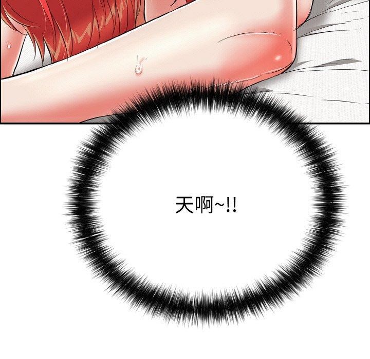 再愛我一次第17話