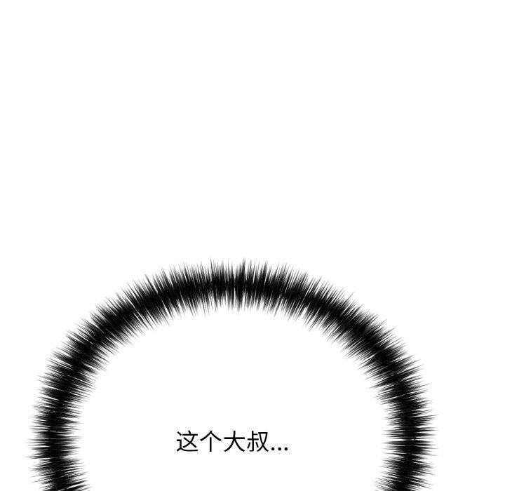 再愛我一次第17話