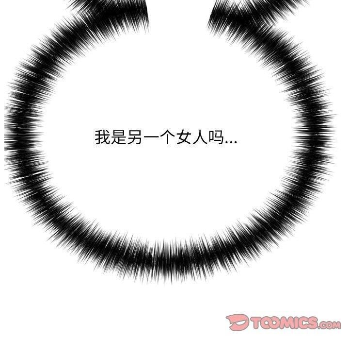 再愛我一次第17話