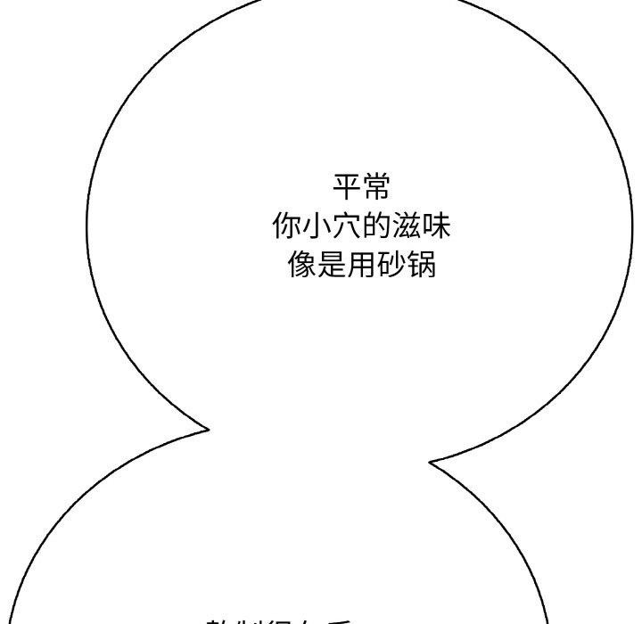 再愛我一次第17話