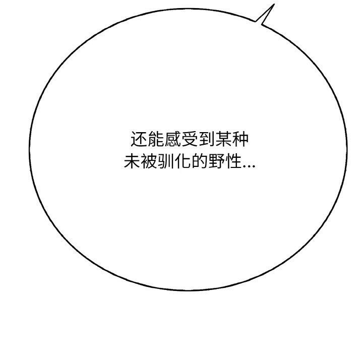 再愛我一次第17話