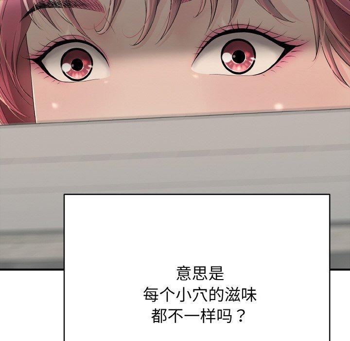 再愛我一次第17話