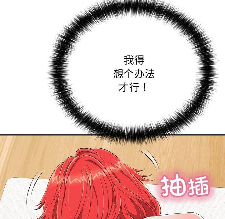 再爱我一次第17話