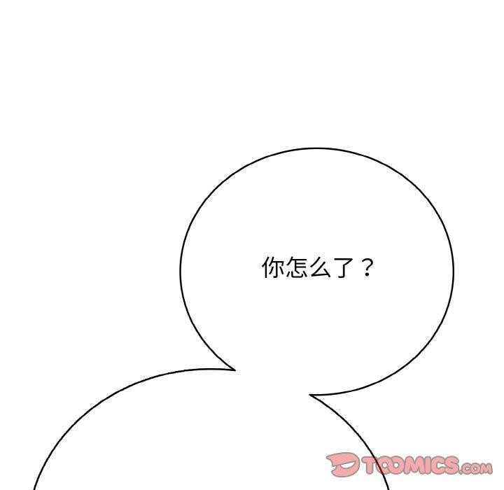 再爱我一次第17話