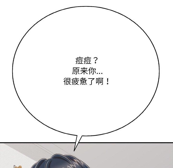 再爱我一次第17話