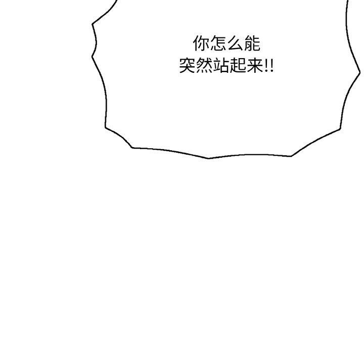 再愛我一次第17話