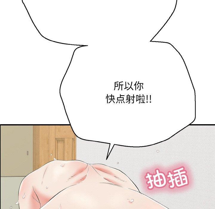 再爱我一次第17話