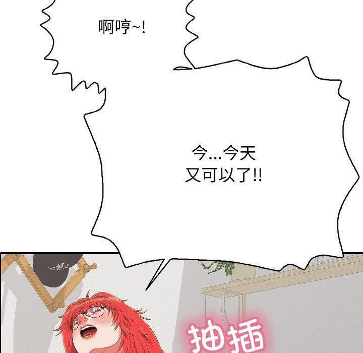 再愛我一次第17話