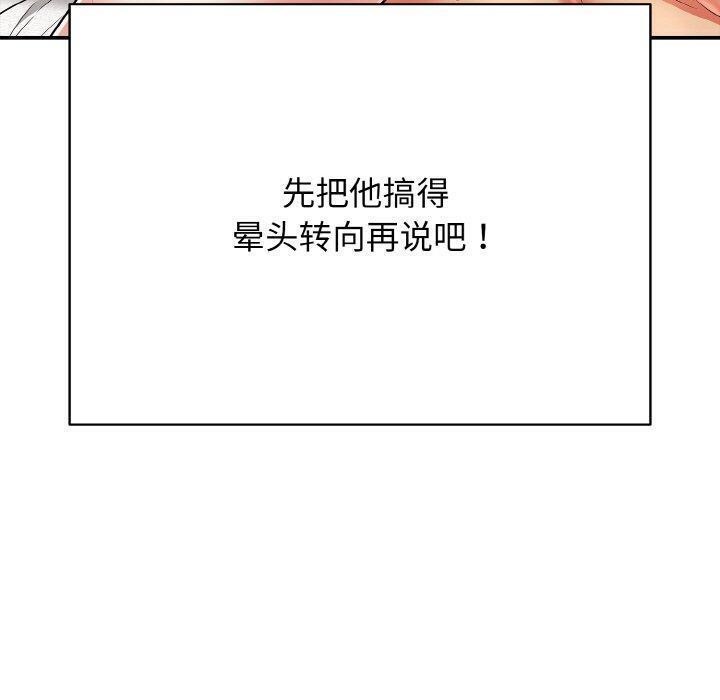 再愛我一次第17話