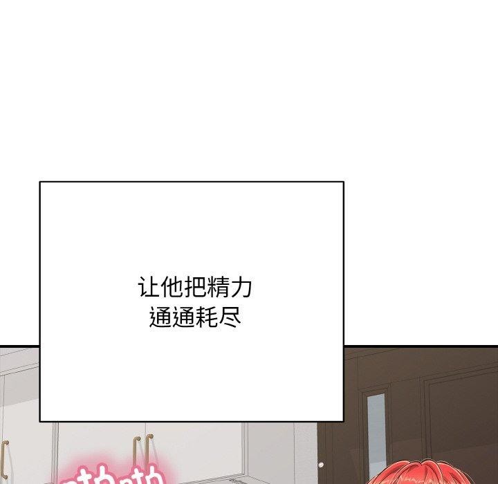 再愛我一次第17話