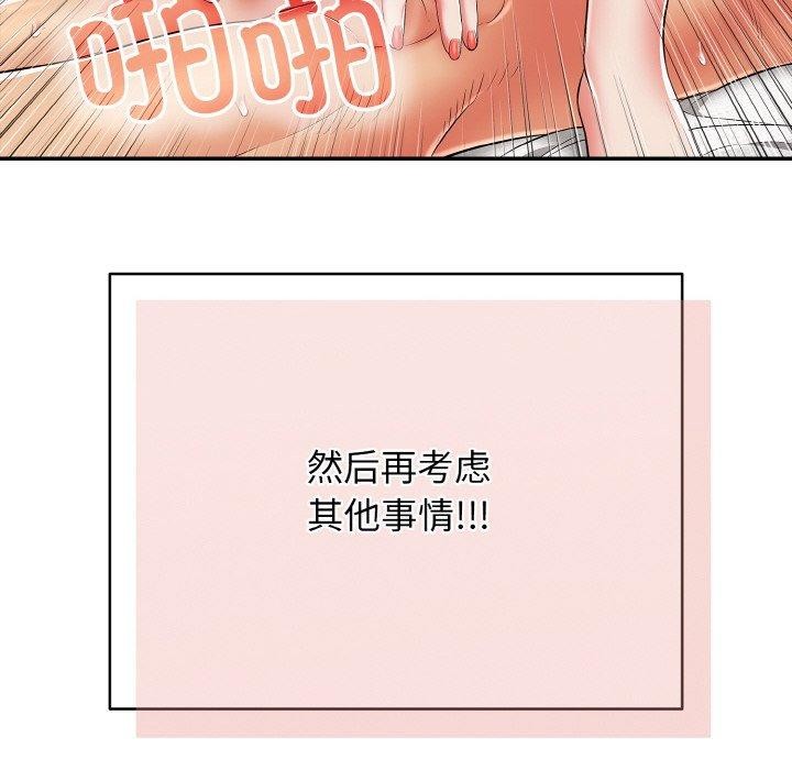 再愛我一次第17話