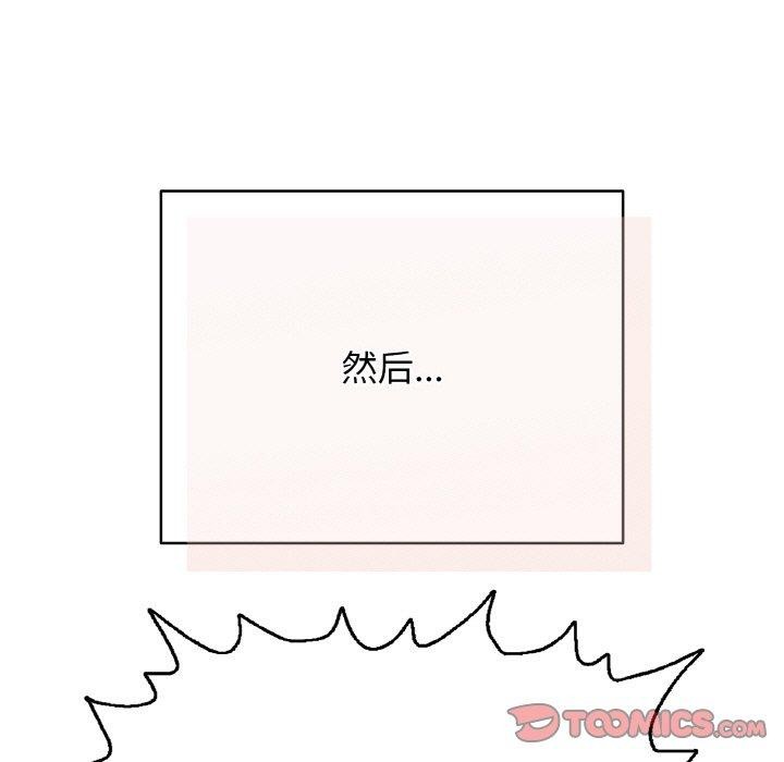 再愛我一次第17話