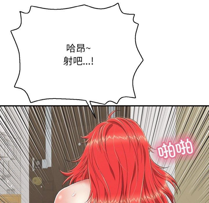 再爱我一次第17話