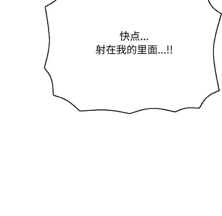 再愛我一次第17話