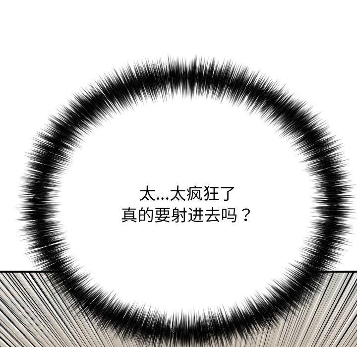 再爱我一次第17話