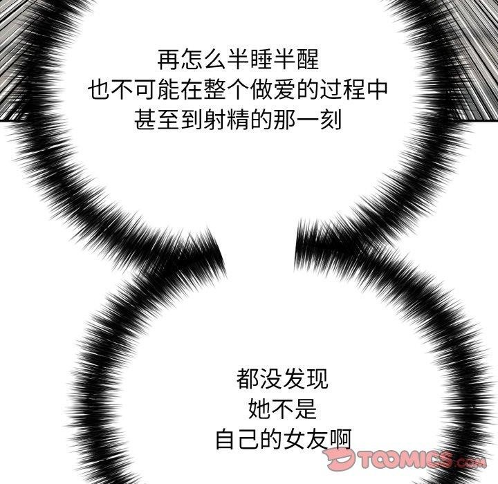 再愛我一次第17話