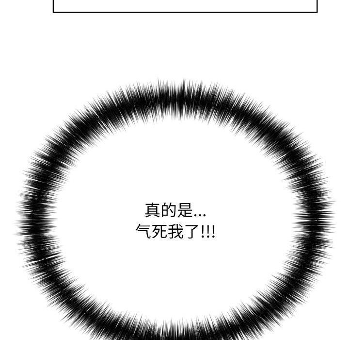 再愛我一次第17話