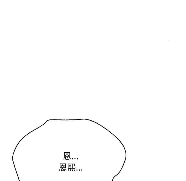 再愛我一次第17話