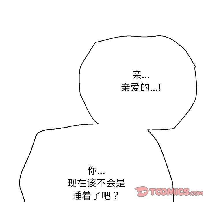 再愛我一次第17話