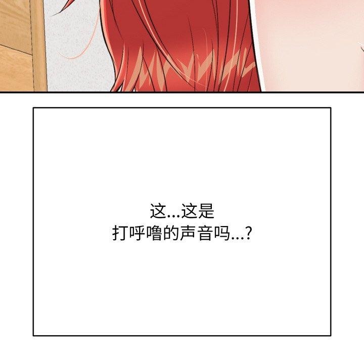 再愛我一次第17話