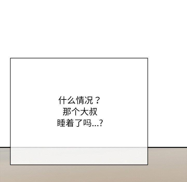 再愛我一次第17話