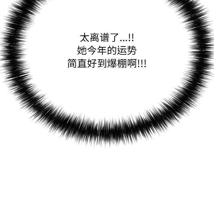 再爱我一次第17話