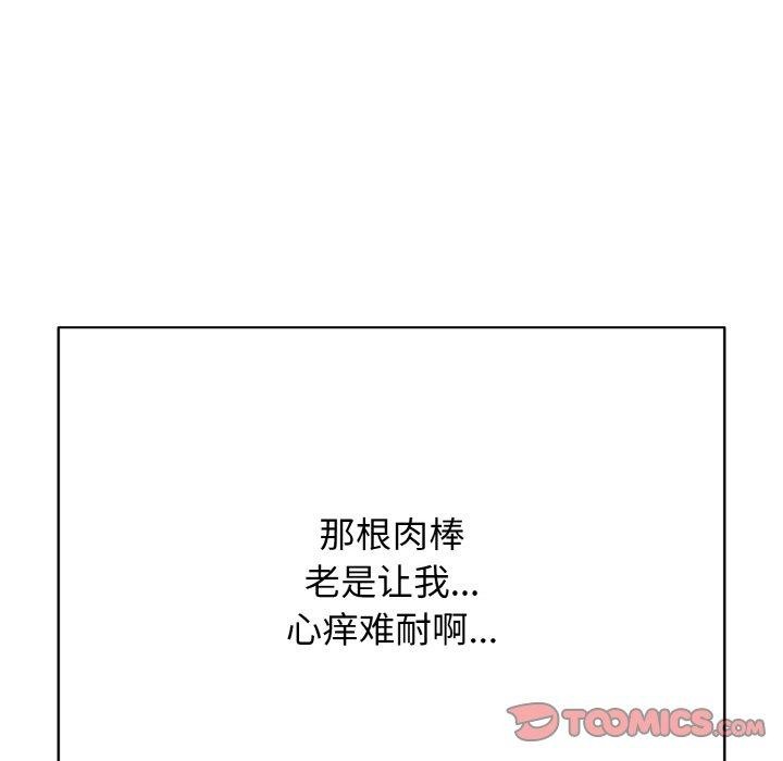 再愛我一次第17話