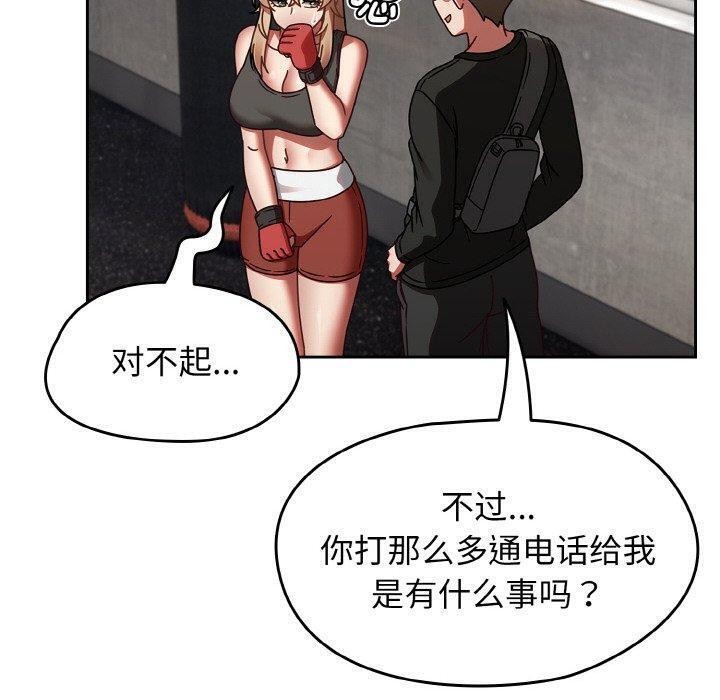 熱情拳擊館第21話