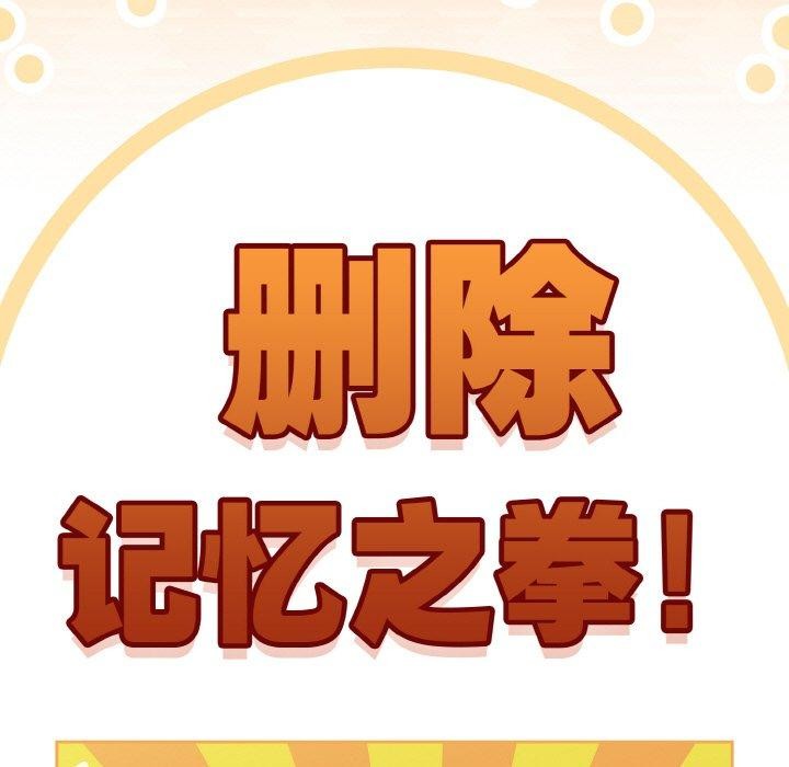 热情拳击馆第21話