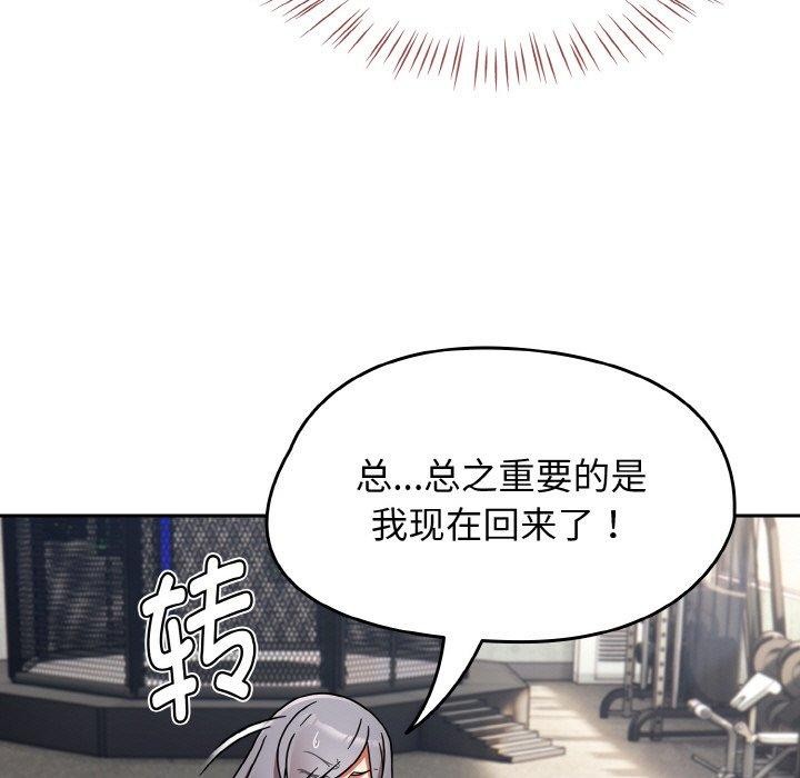 热情拳击馆第21話