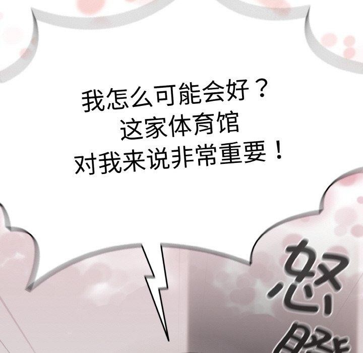 熱情拳擊館第21話