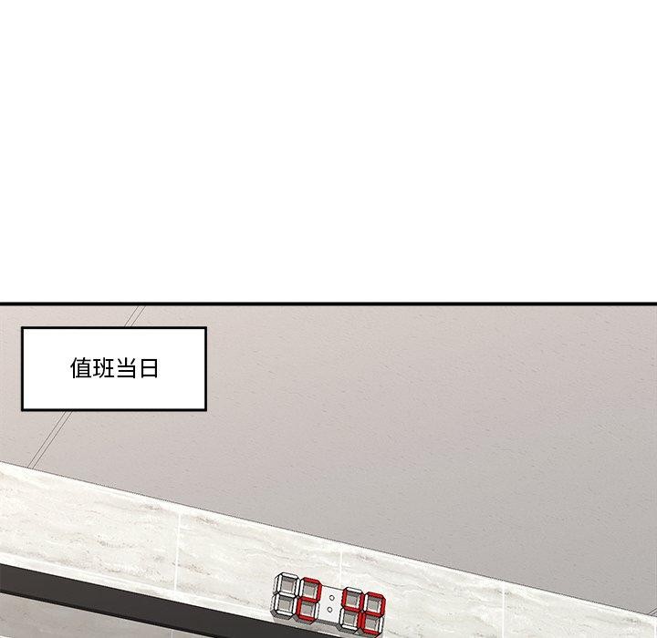 催眠手機第18話