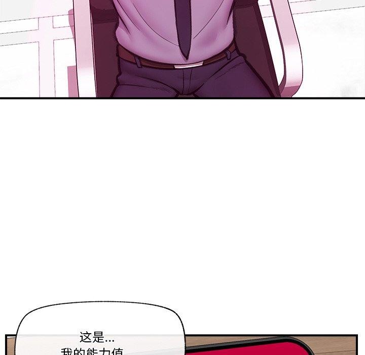 催眠手機第18話