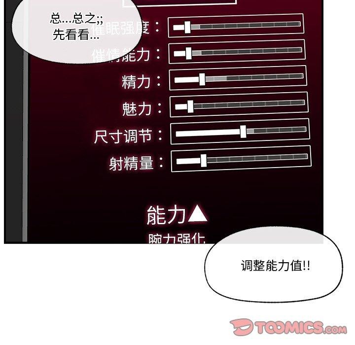 催眠手機第18話